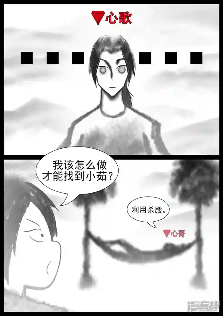 王者荣耀·末日边境第七十三章 见物思人