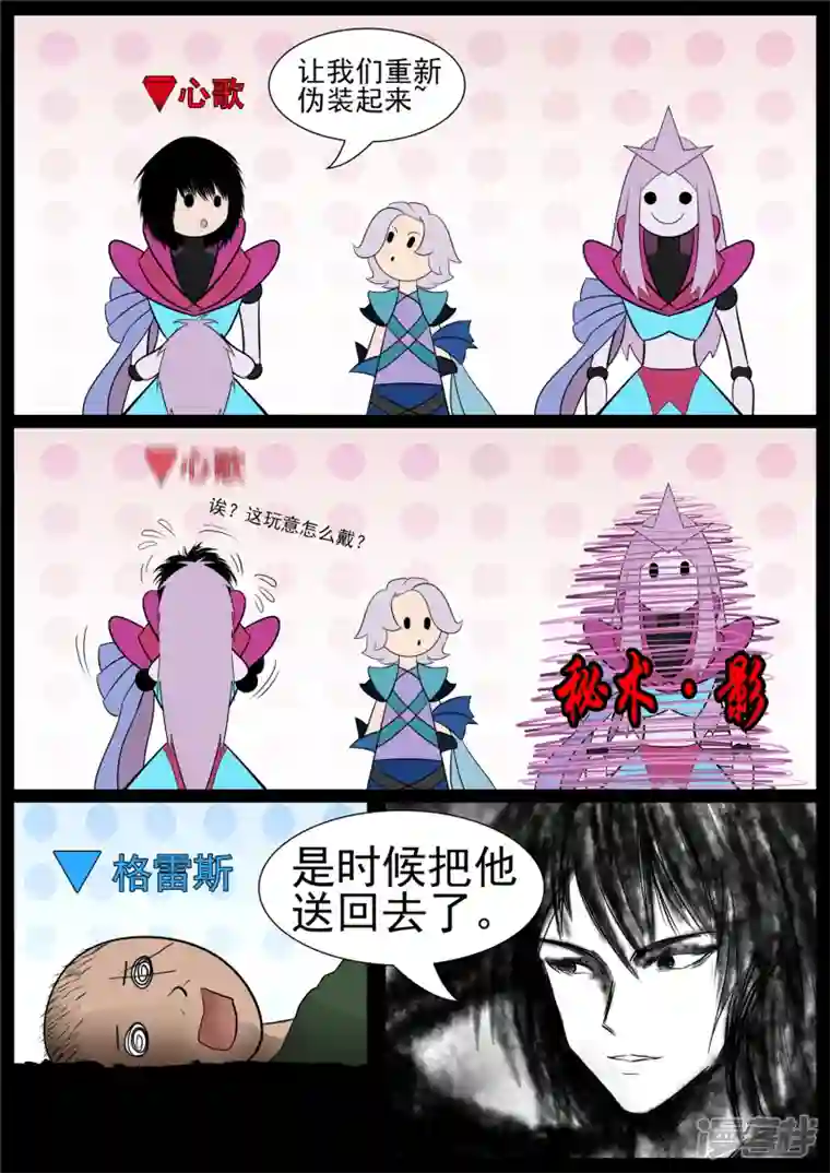 王者荣耀·末日边境第七十三章 见物思人