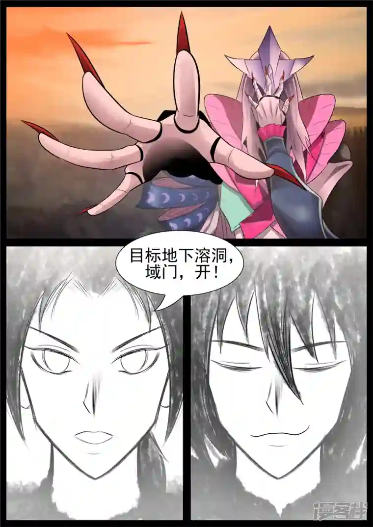 王者荣耀·末日边境第七十三章 见物思人