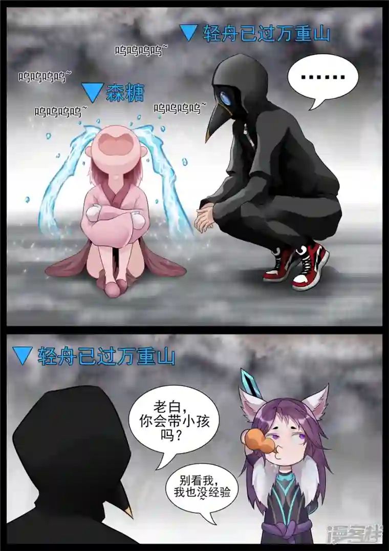 王者荣耀·末日边境第七十三章 见物思人