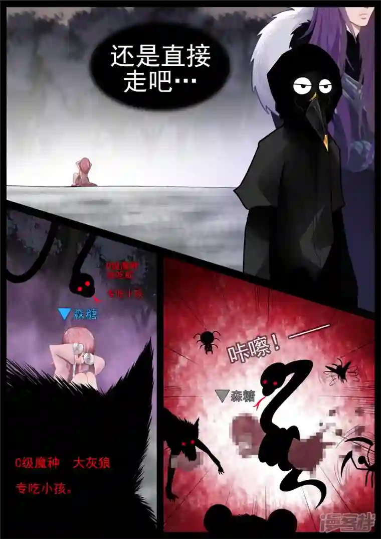 王者荣耀·末日边境第七十三章 见物思人