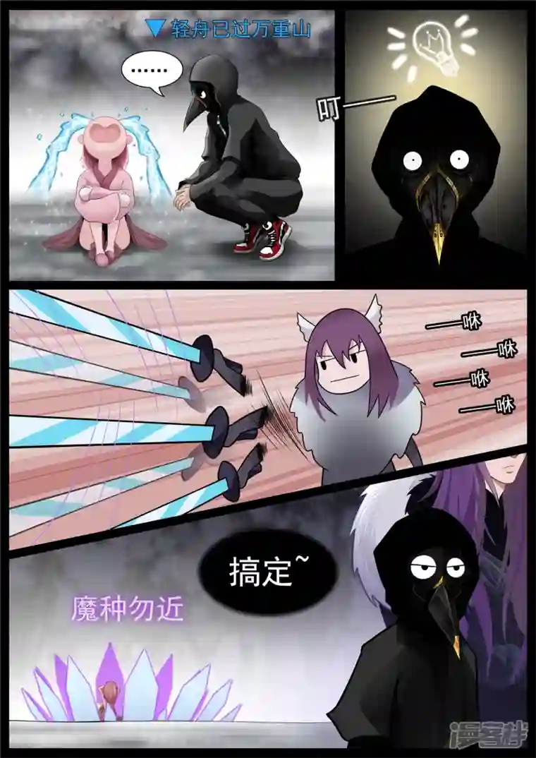 王者荣耀·末日边境第七十三章 见物思人