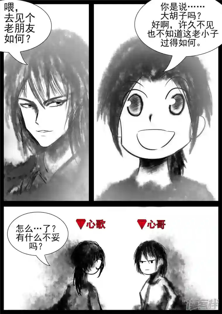 王者荣耀·末日边境第七十四章 物是人非