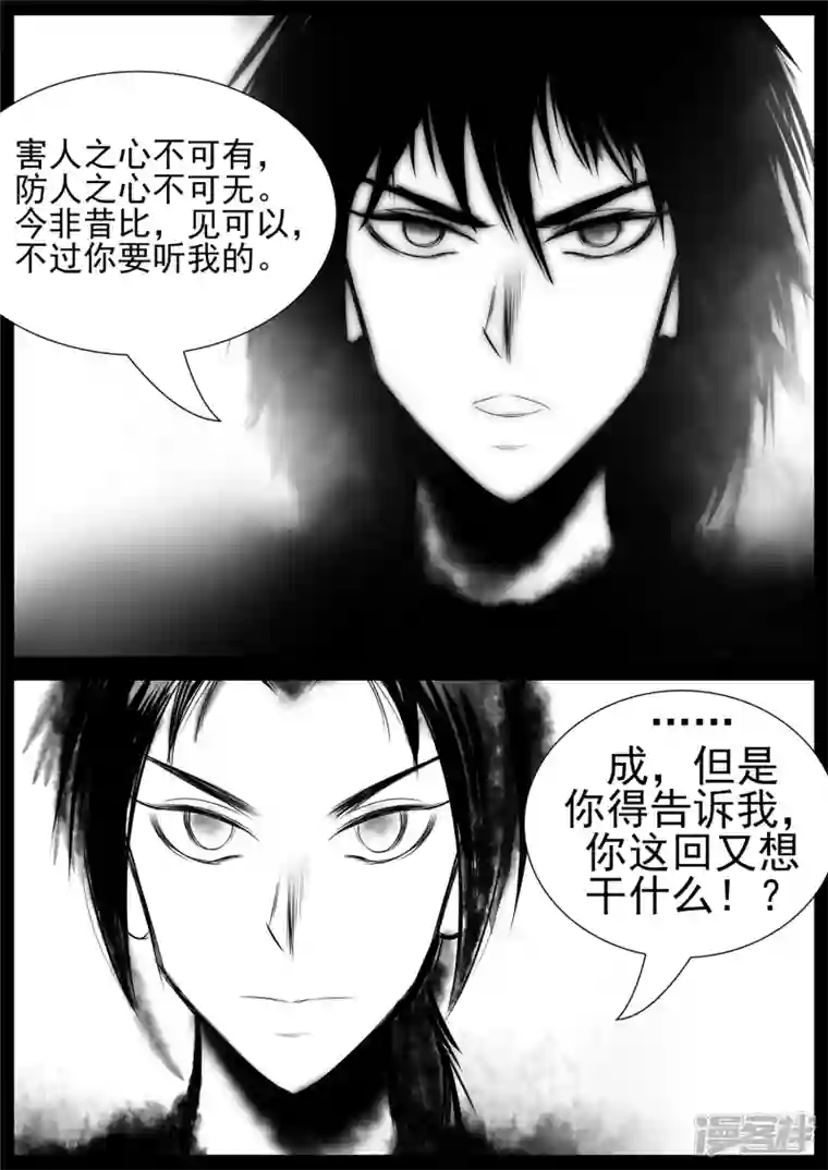 王者荣耀·末日边境第七十四章 物是人非