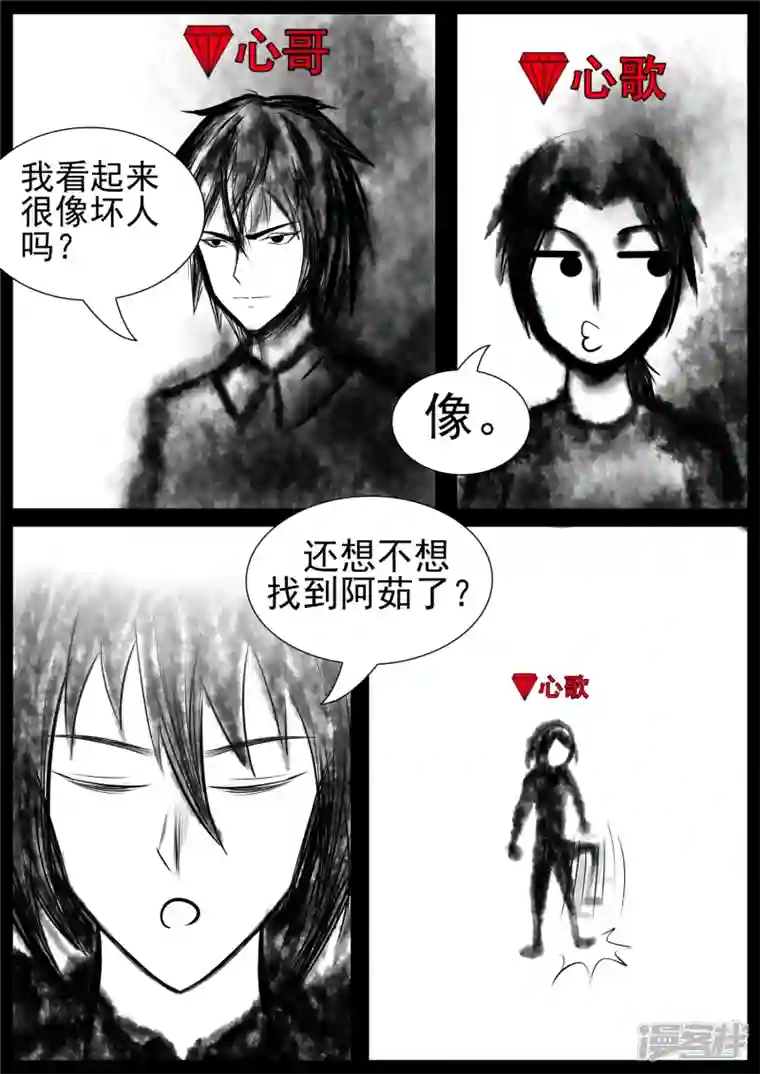 王者荣耀·末日边境第七十四章 物是人非