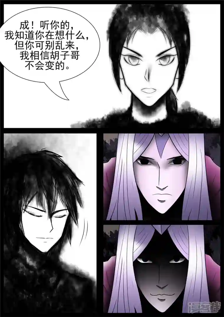 王者荣耀·末日边境第七十四章 物是人非