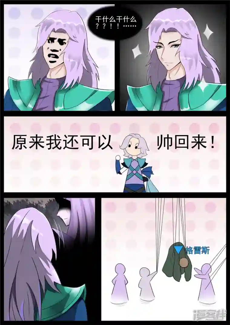 王者荣耀·末日边境第七十四章 物是人非