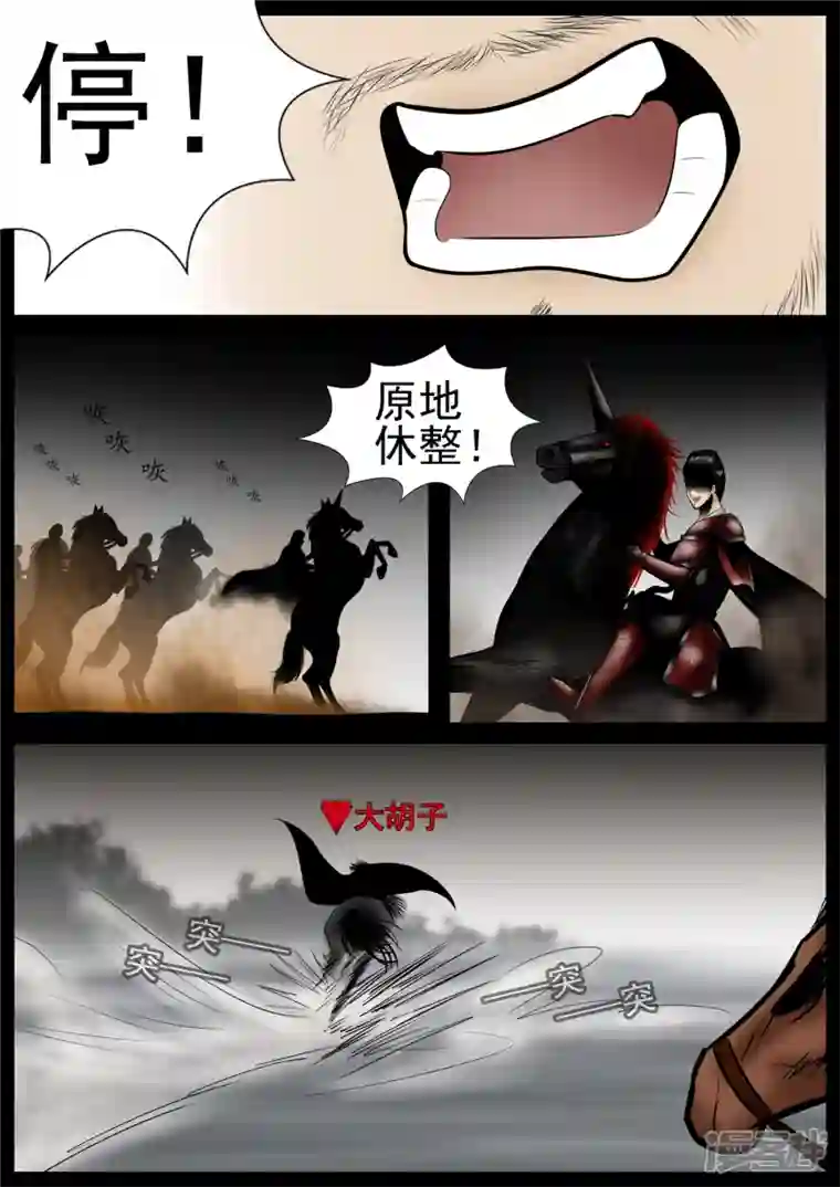 王者荣耀·末日边境第七十四章 物是人非