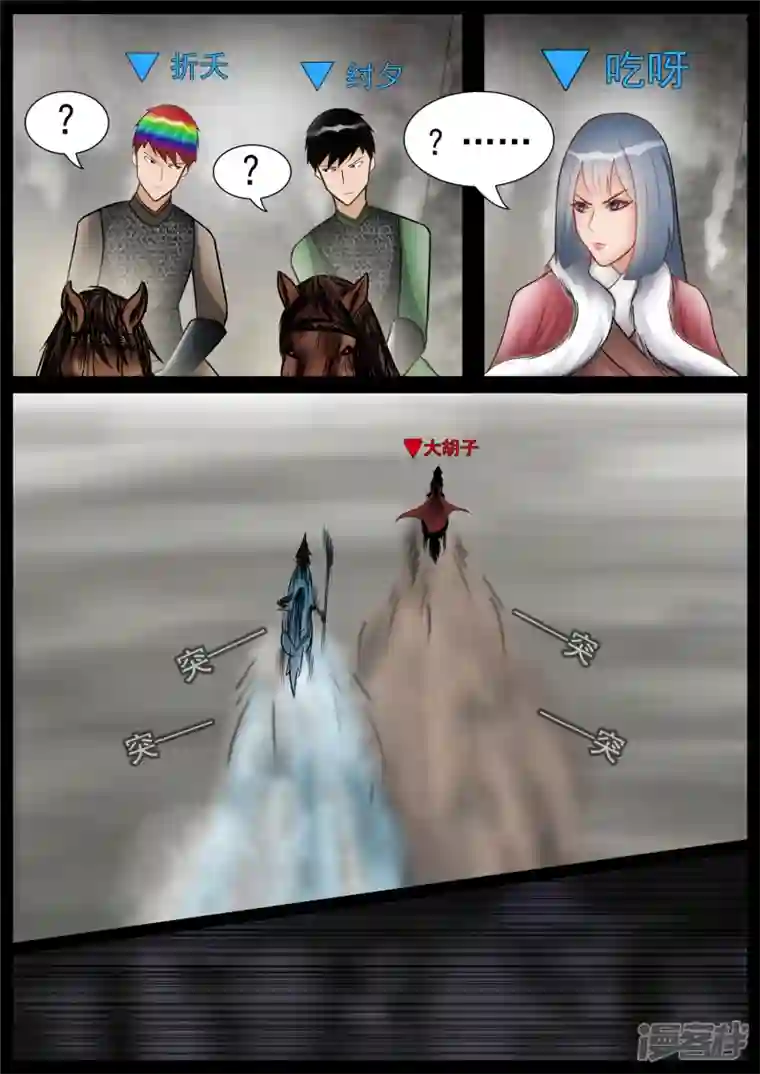 王者荣耀·末日边境第七十四章 物是人非