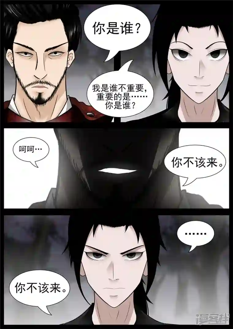 王者荣耀·末日边境第七十四章 物是人非