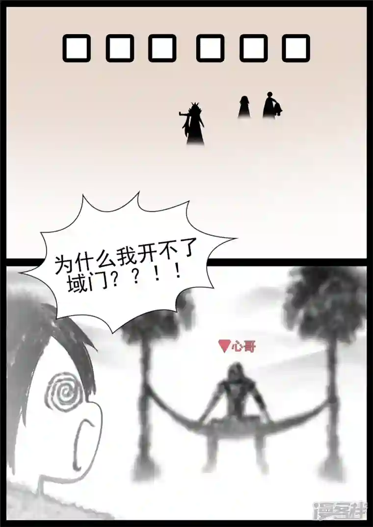 王者荣耀·末日边境第七十四章 物是人非