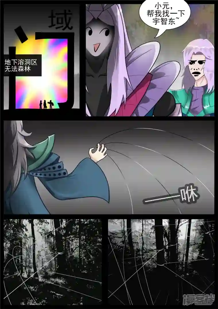 王者荣耀·末日边境第七十四章 物是人非