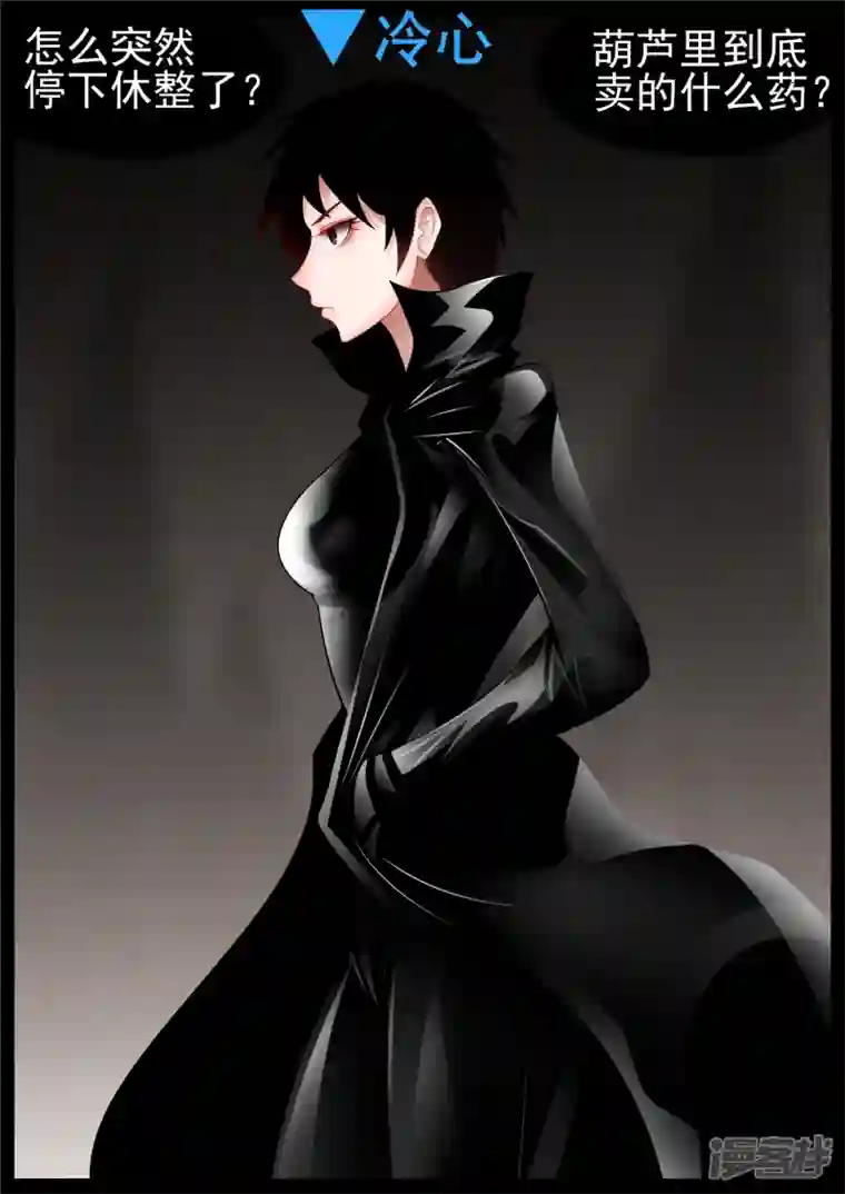 王者荣耀·末日边境第七十五章 假公济私