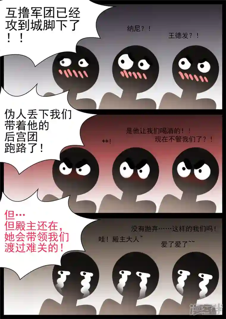 王者荣耀·末日边境第七十五章 假公济私