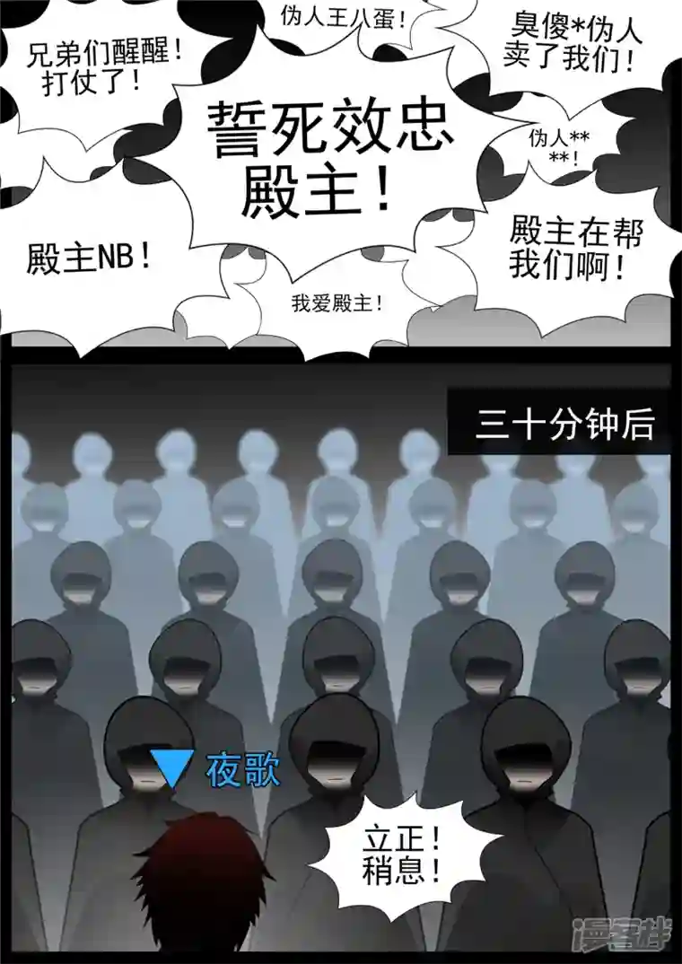 王者荣耀·末日边境第七十五章 假公济私