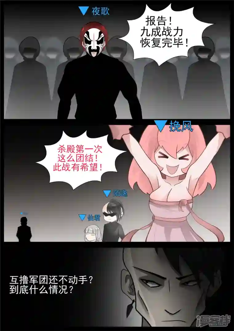 王者荣耀·末日边境第七十五章 假公济私