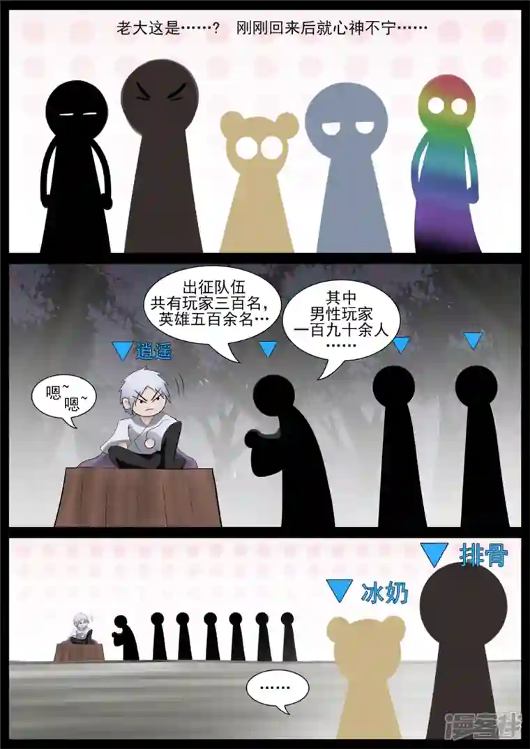 王者荣耀·末日边境第七十五章 假公济私