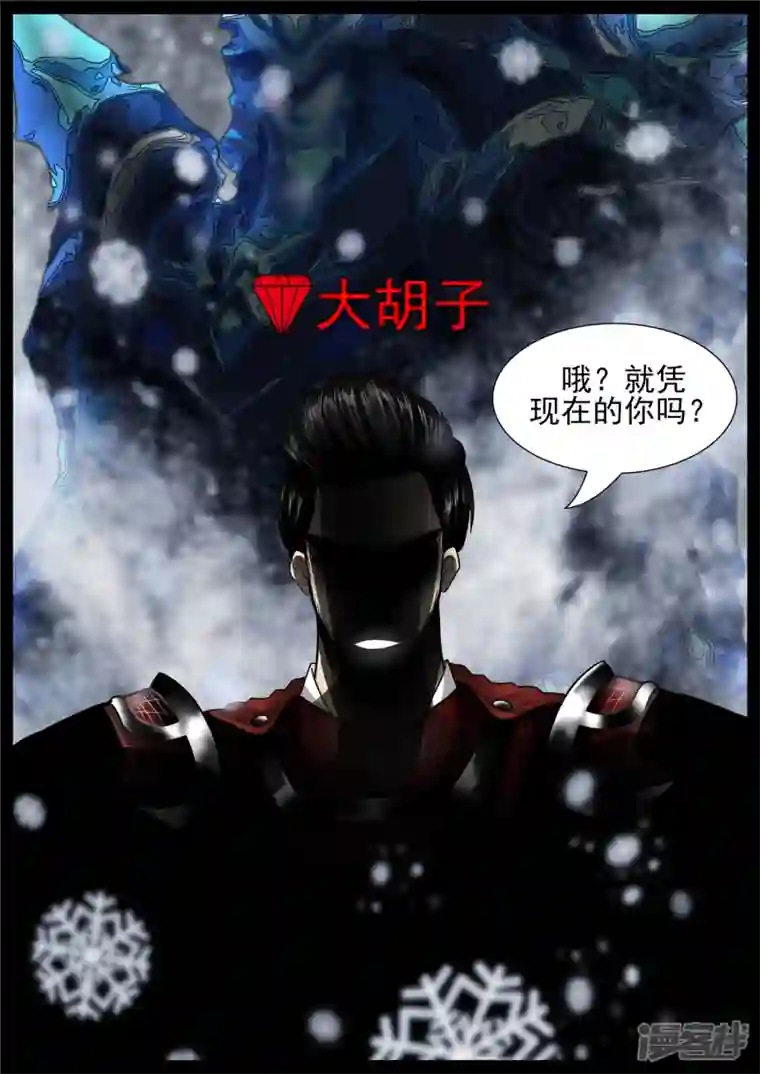 王者荣耀·末日边境第七十五章 假公济私