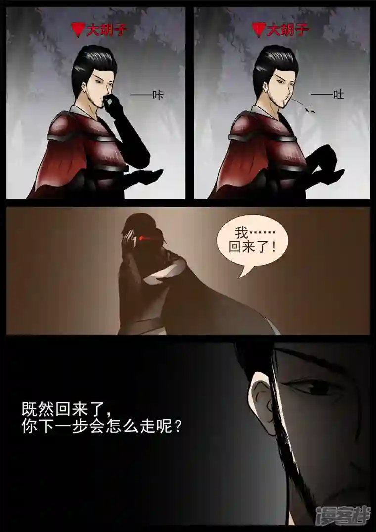 王者荣耀·末日边境第七十五章 假公济私