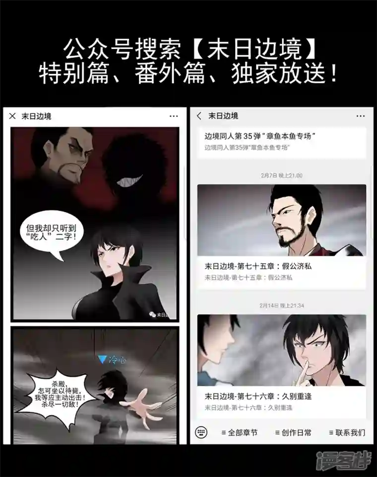 王者荣耀·末日边境第七十五章 假公济私