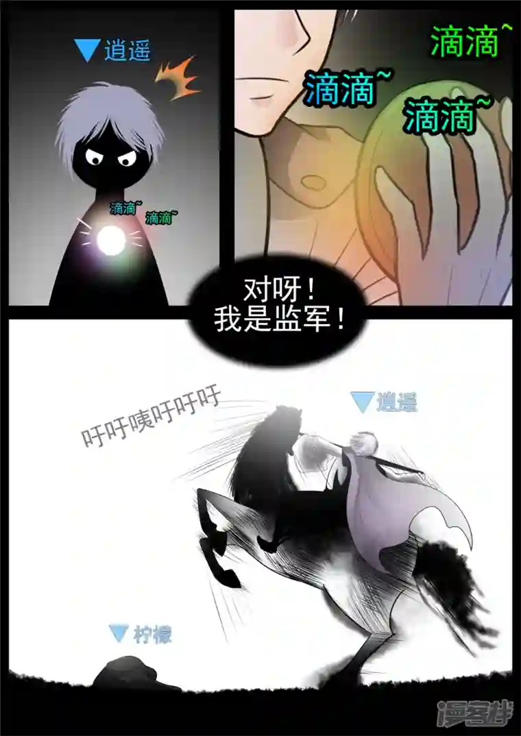 王者荣耀·末日边境第七十五章 假公济私