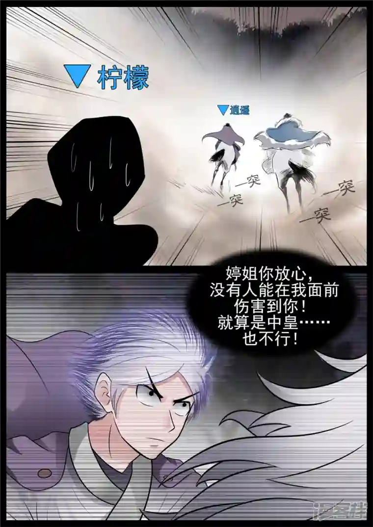 王者荣耀·末日边境第七十五章 假公济私