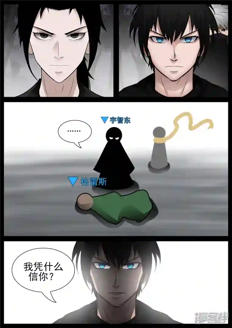 王者荣耀·末日边境第七十六章 久别重逢