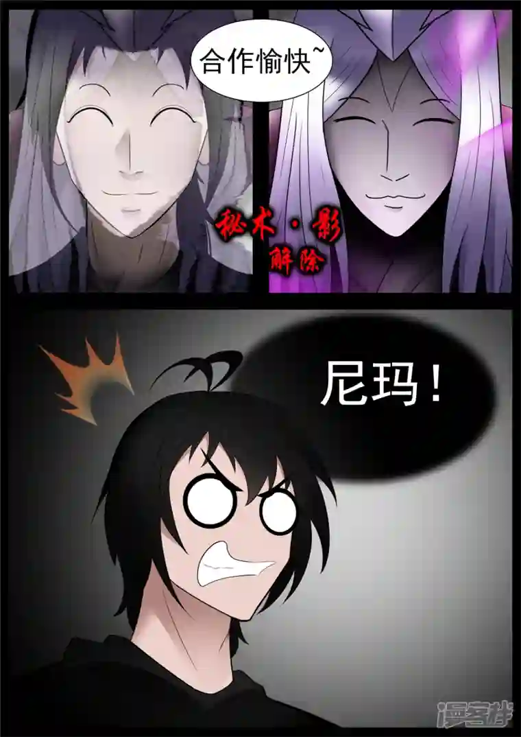 王者荣耀·末日边境第七十六章 久别重逢