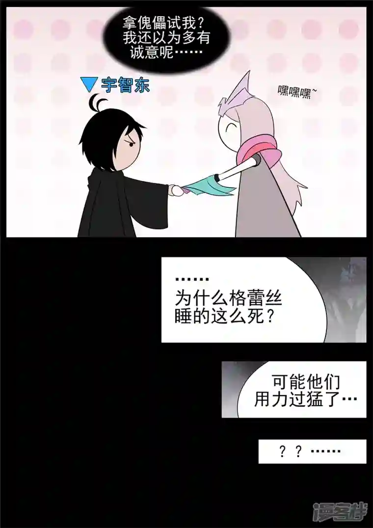 王者荣耀·末日边境第七十六章 久别重逢