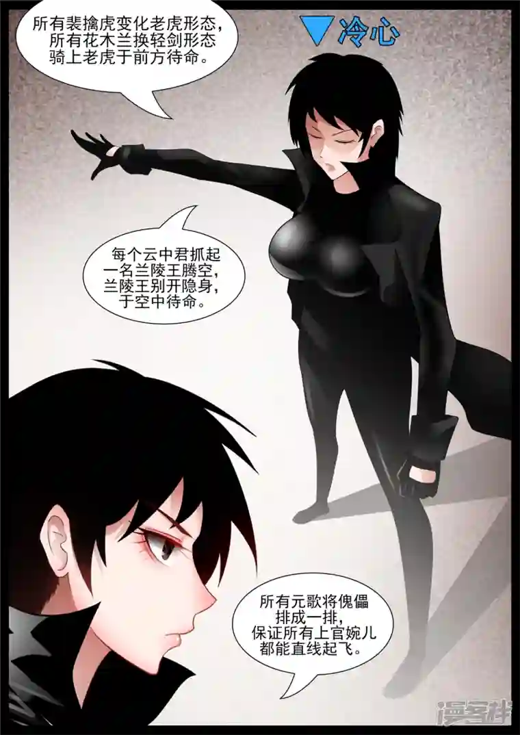 王者荣耀·末日边境第七十六章 久别重逢