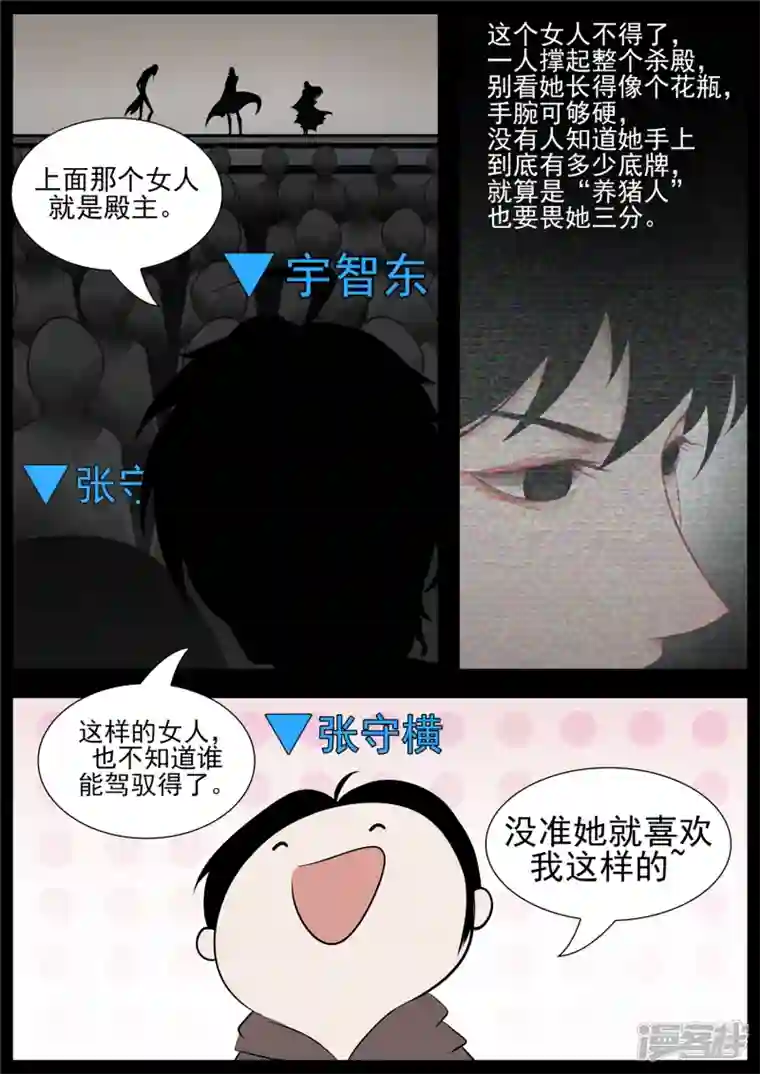 王者荣耀·末日边境第七十六章 久别重逢