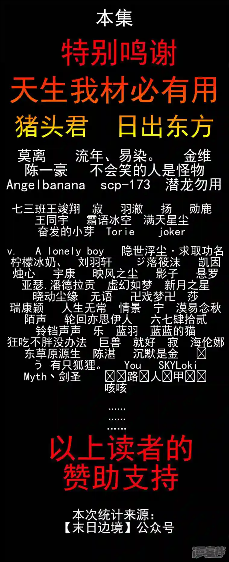 王者荣耀·末日边境第七十六章 久别重逢