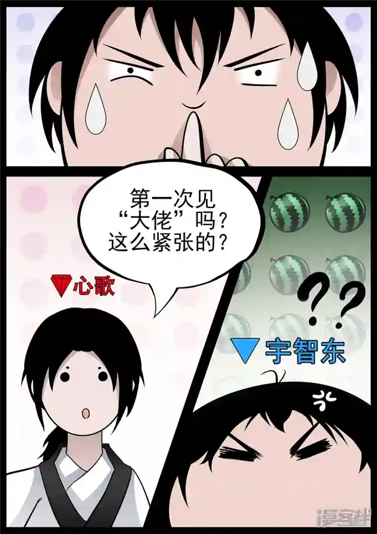 王者荣耀·末日边境第七十六章 久别重逢