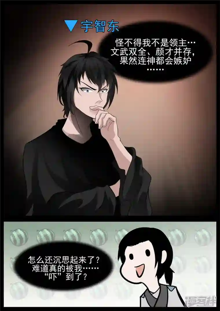 王者荣耀·末日边境第七十六章 久别重逢