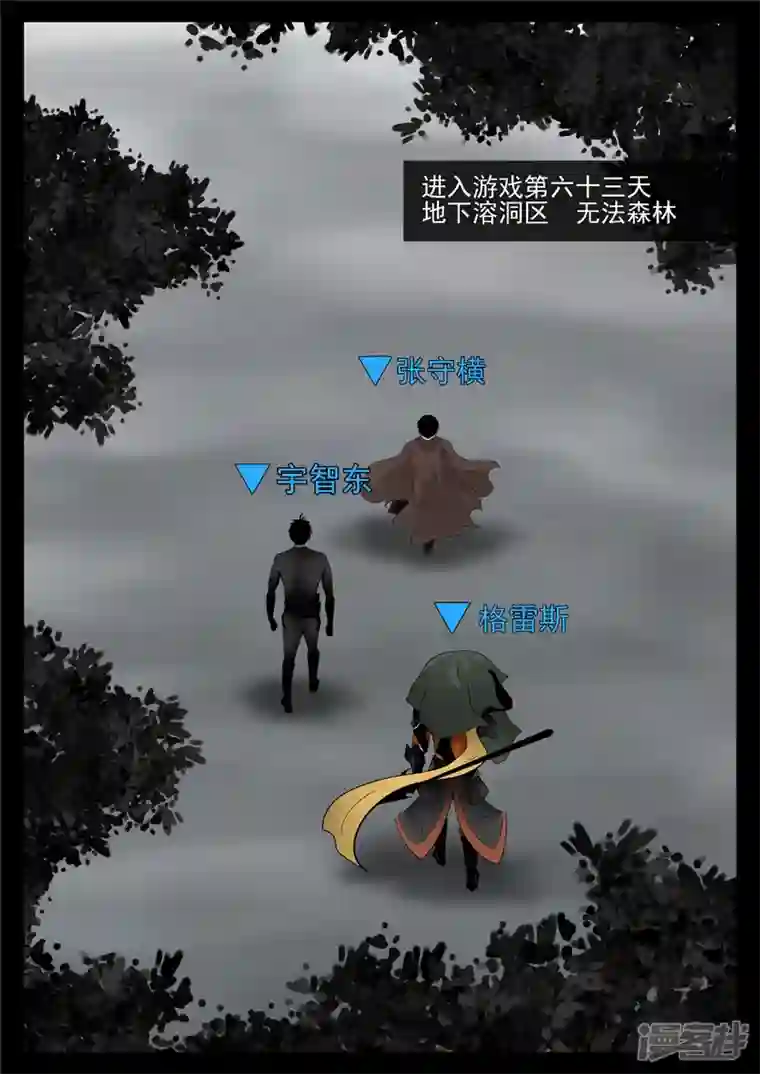 王者荣耀·末日边境第七十七章 挟天女