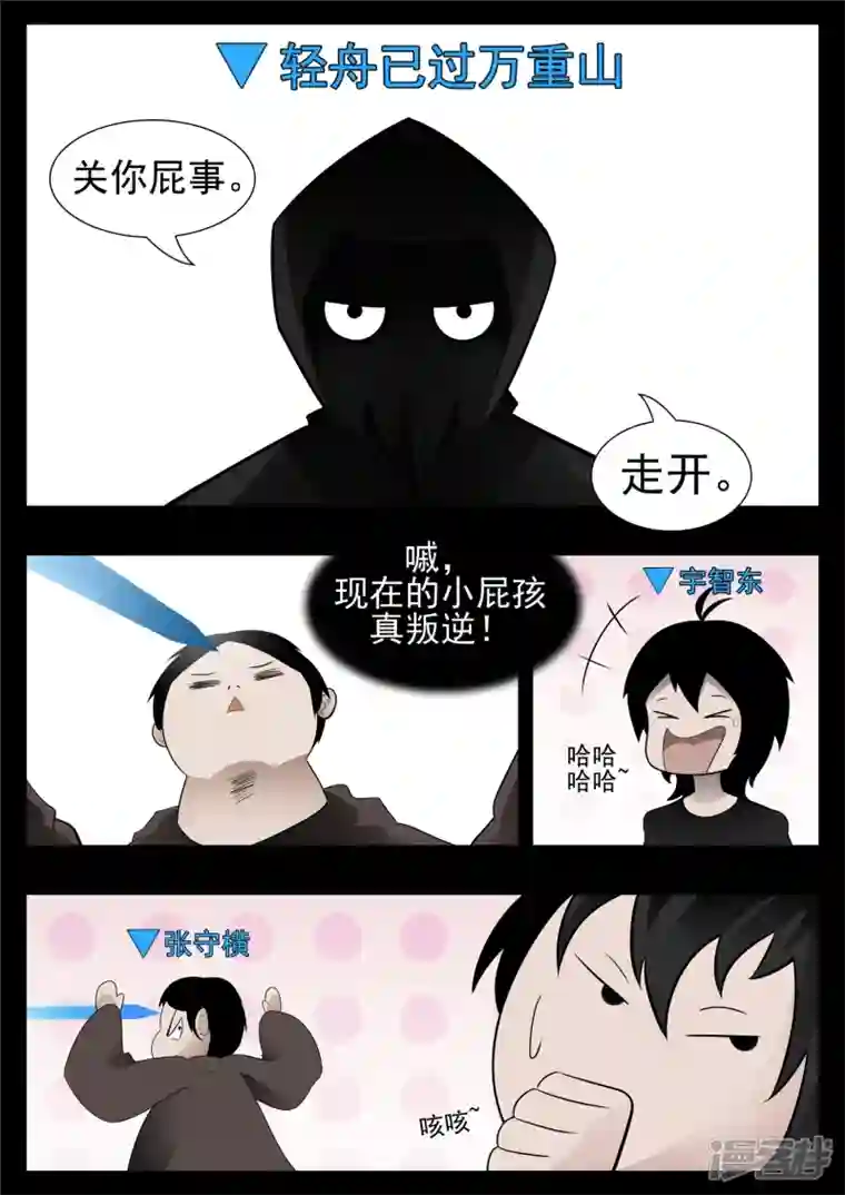 王者荣耀·末日边境第七十七章 挟天女