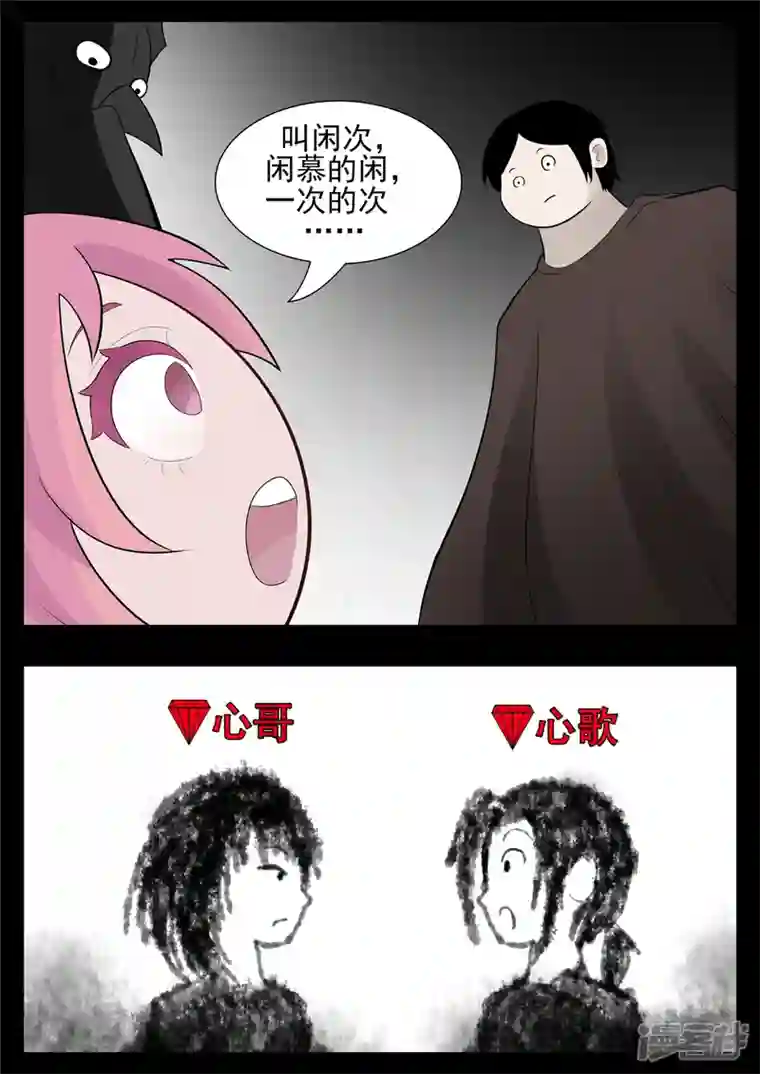 王者荣耀·末日边境第七十七章 挟天女