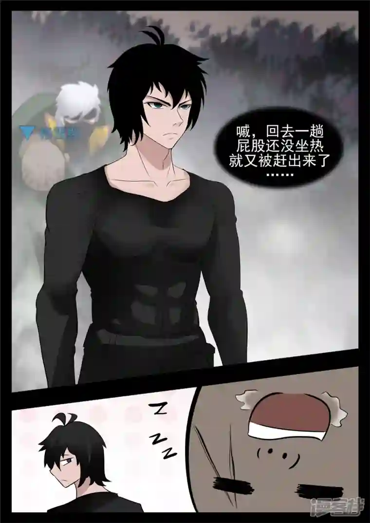 王者荣耀·末日边境第七十七章 挟天女