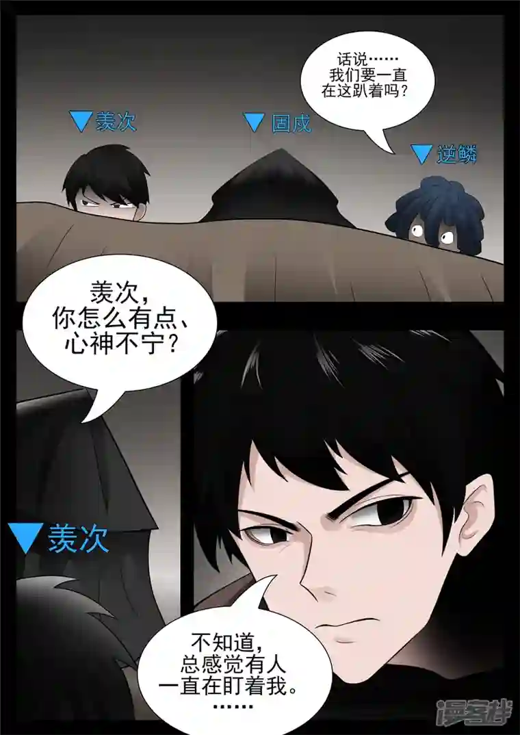 王者荣耀·末日边境第七十七章 挟天女