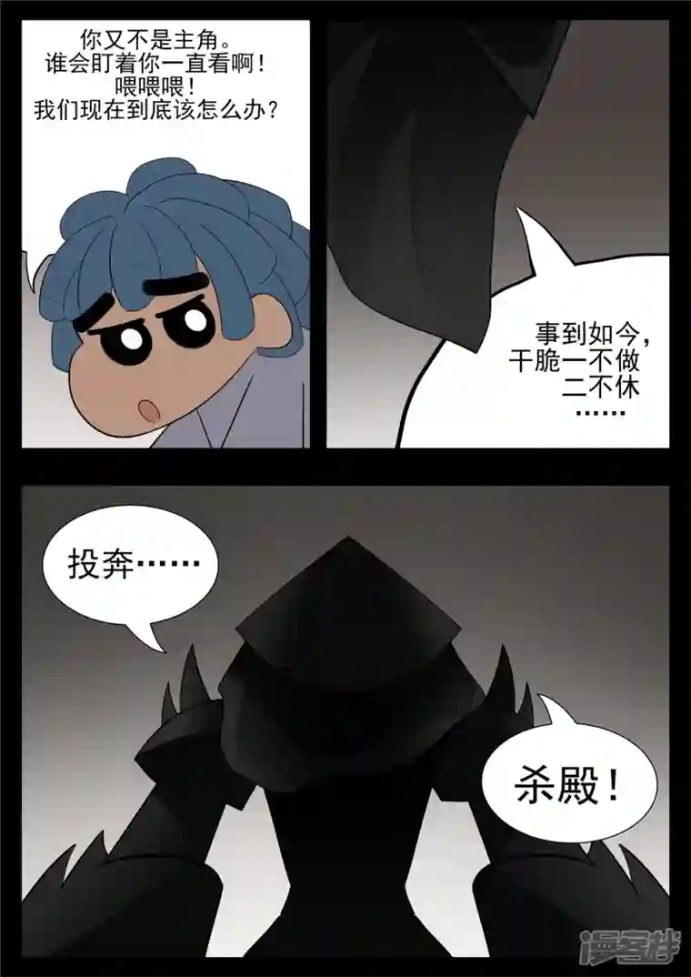 王者荣耀·末日边境第七十七章 挟天女