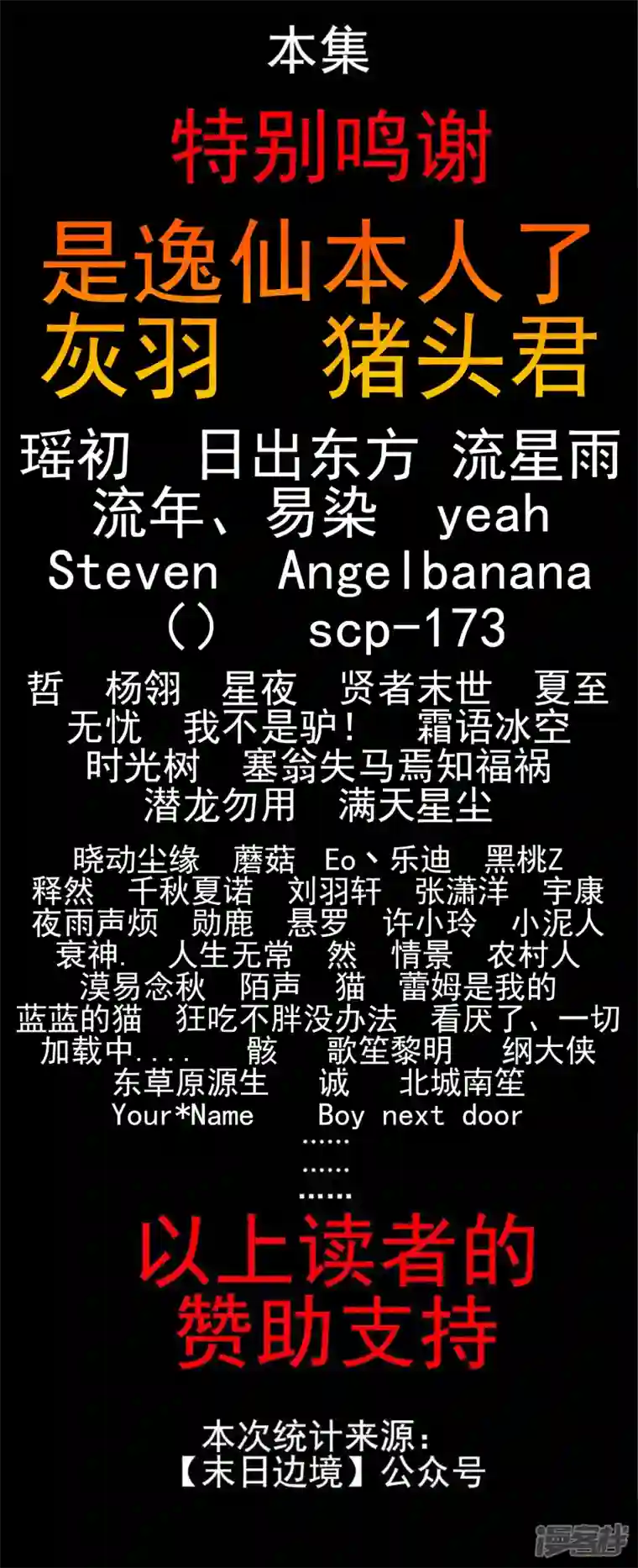 王者荣耀·末日边境第七十七章 挟天女