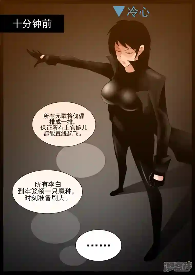 王者荣耀·末日边境第七十七章 挟天女