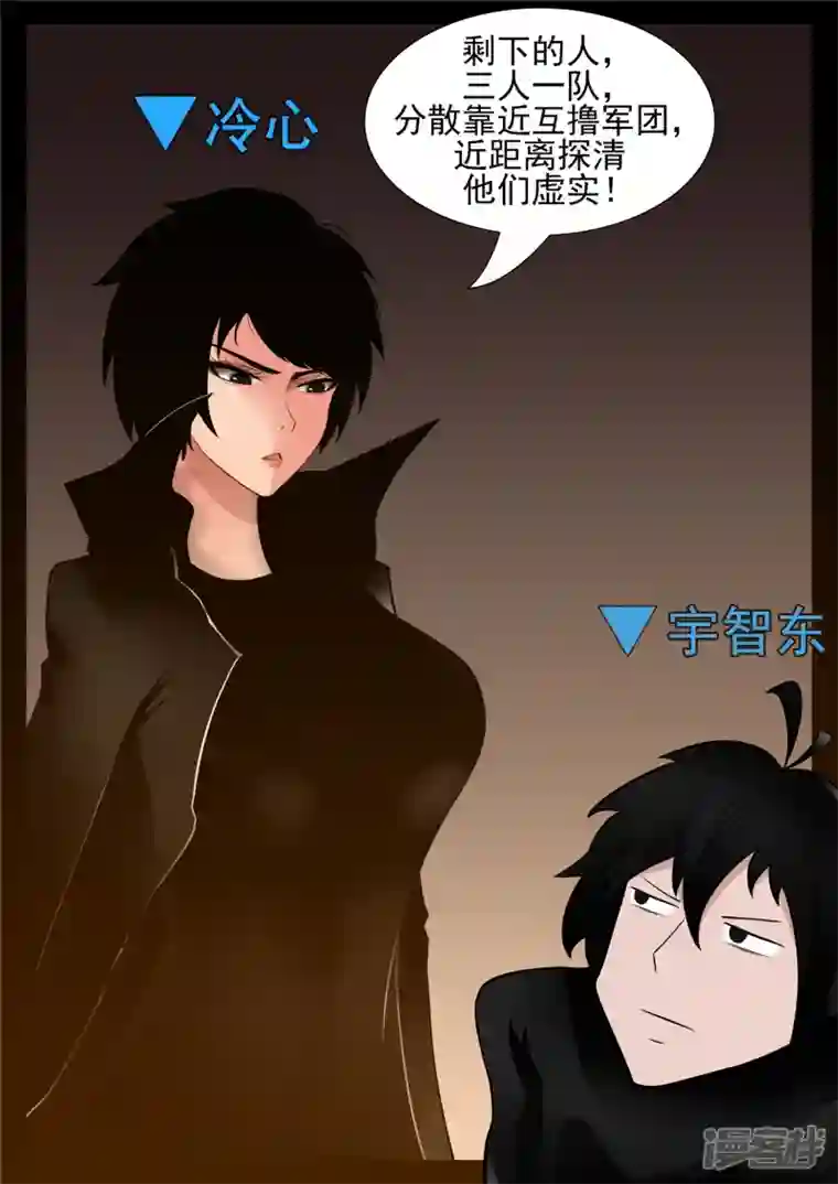 王者荣耀·末日边境第七十七章 挟天女