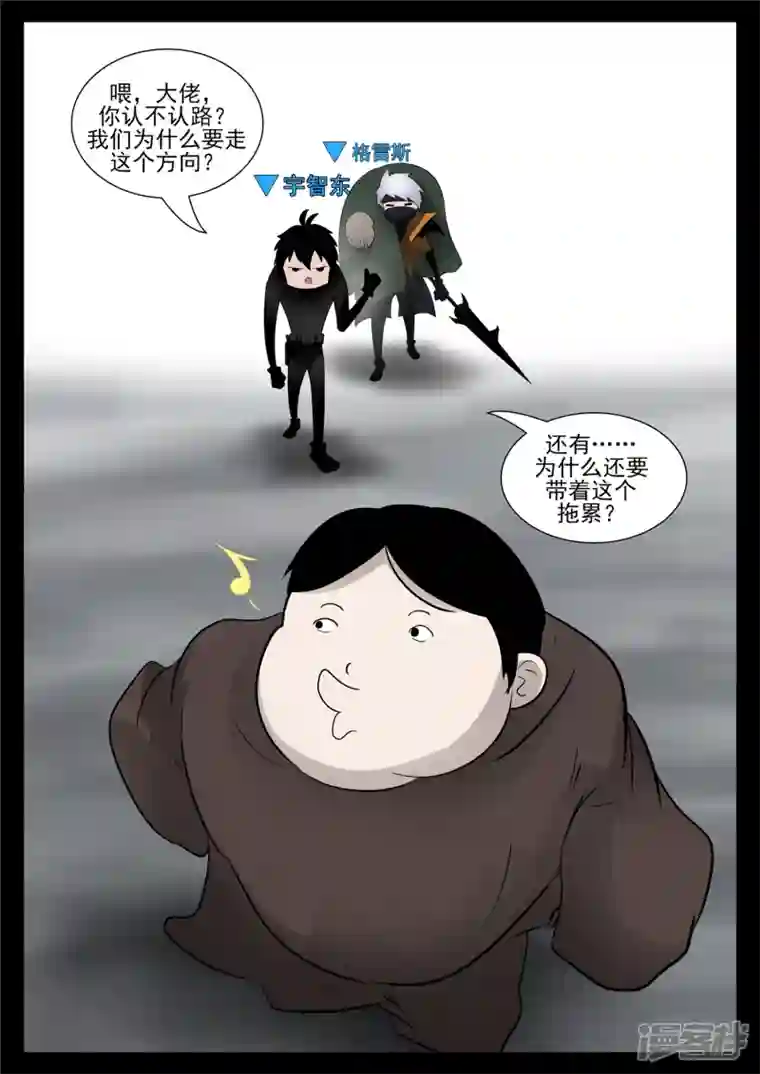 王者荣耀·末日边境第七十七章 挟天女