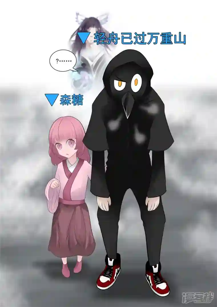 王者荣耀·末日边境第七十七章 挟天女