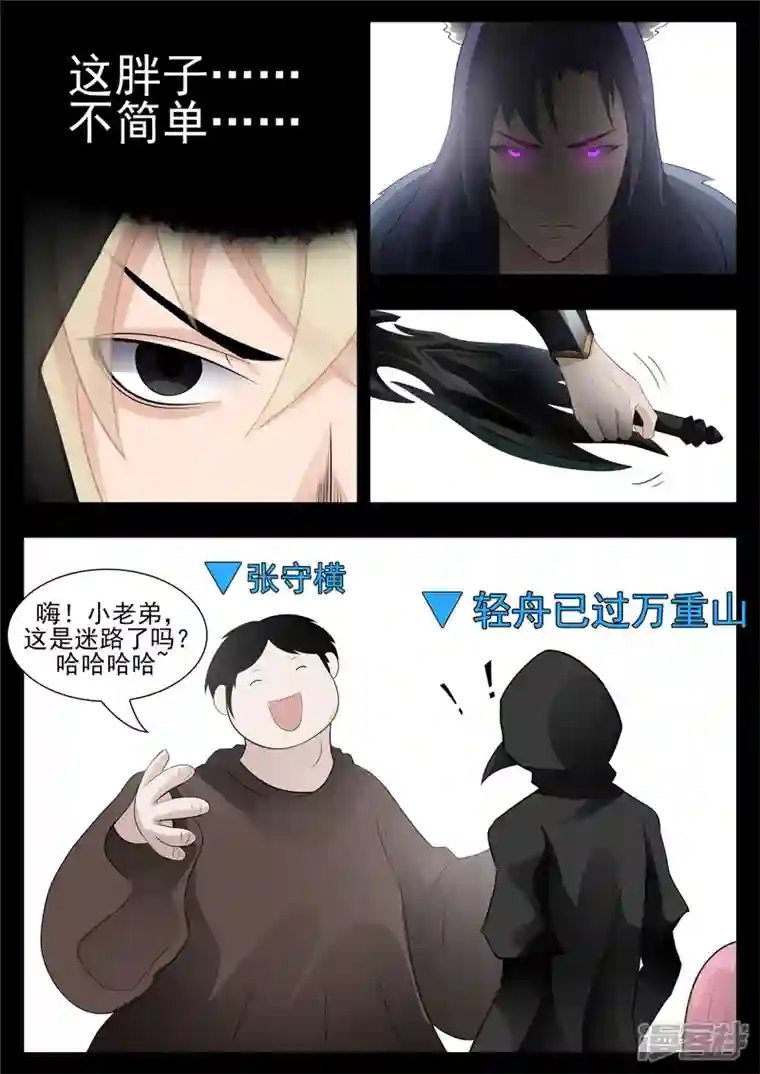 王者荣耀·末日边境第七十七章 挟天女