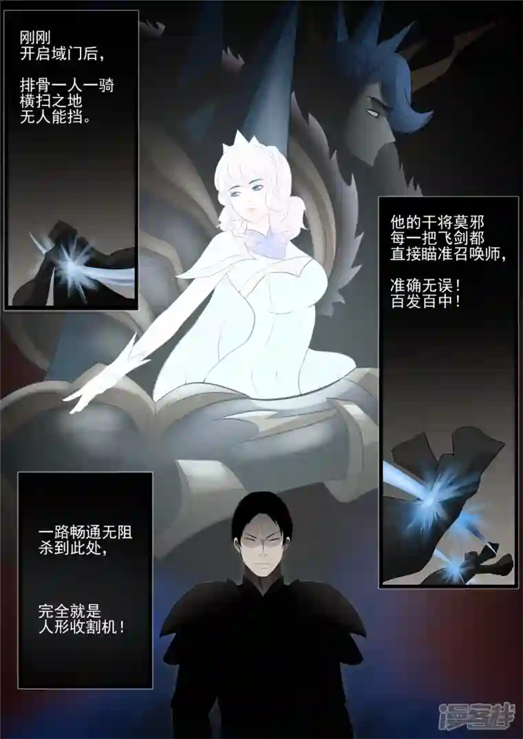 王者荣耀·末日边境第七十八章 势如破竹