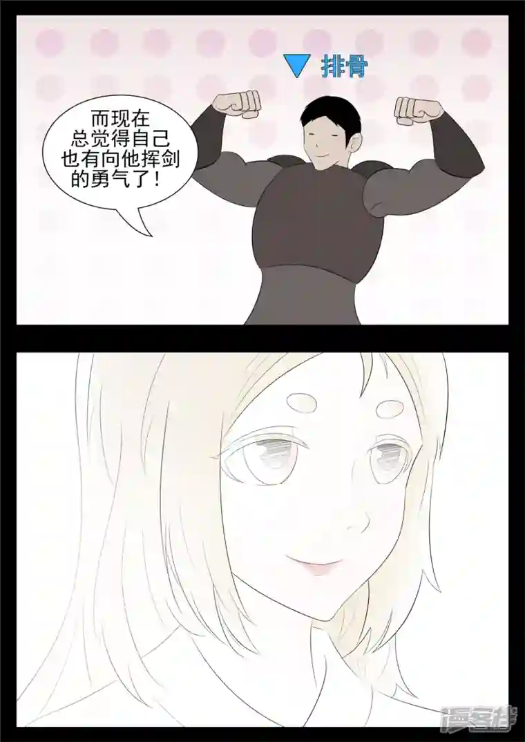 王者荣耀·末日边境第七十八章 势如破竹