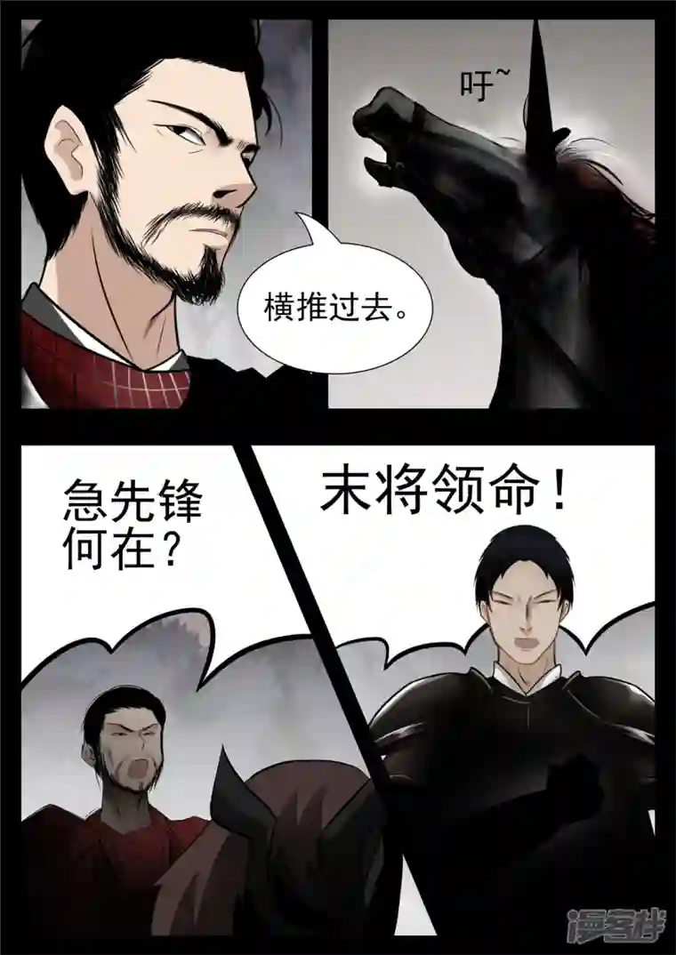 王者荣耀·末日边境第七十八章 势如破竹