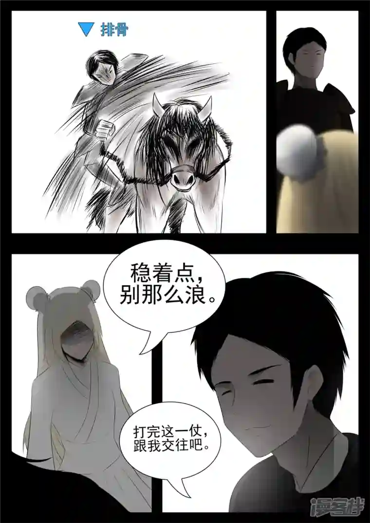 王者荣耀·末日边境第七十八章 势如破竹